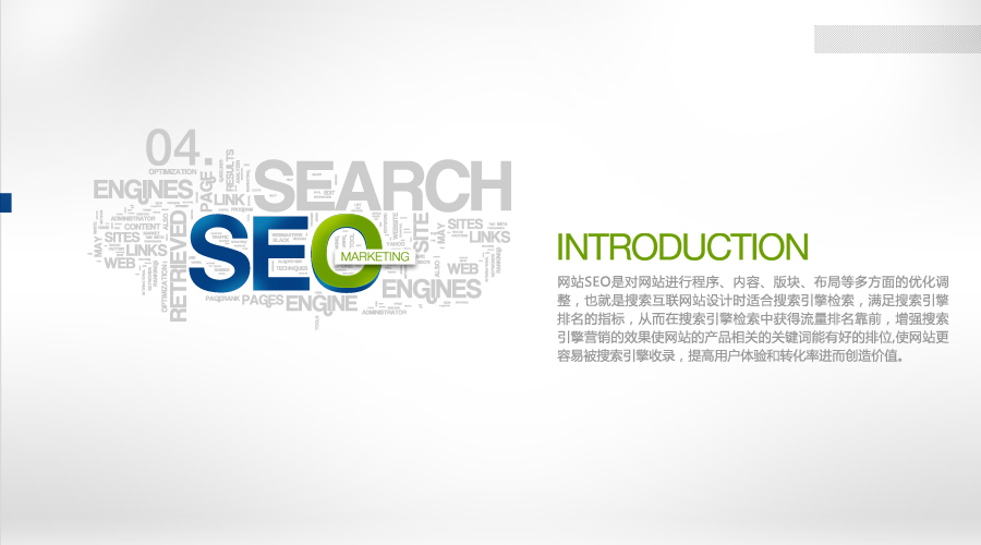 實用企業(yè)站優(yōu)化經(jīng)驗分享