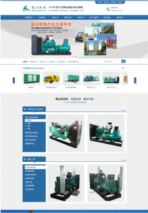 能達機電網(wǎng)站建設案例