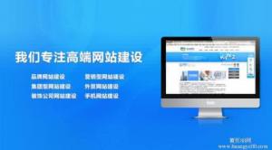如何做好網(wǎng)站建設(shè)與運營