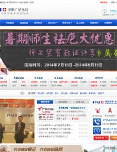廣濟(jì)醫(yī)院營(yíng)銷型網(wǎng)站案例