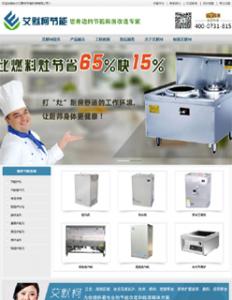 長(zhǎng)沙艾默柯節(jié)能科技官網(wǎng)上線