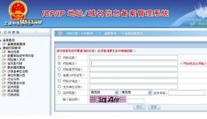 做網(wǎng)站為什么要備案？