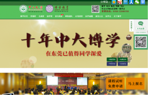 恭喜博學(xué)教育正式上線！